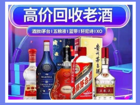 城口老酒回收店